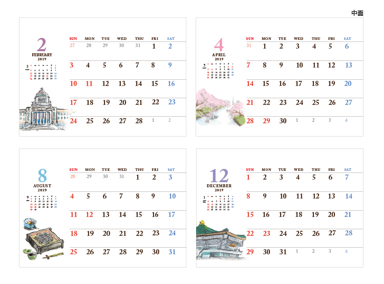 カレンダーのデザインとイラスト ご当地名入れカレンダー 東京 千代田編 キットデザイン株式会社