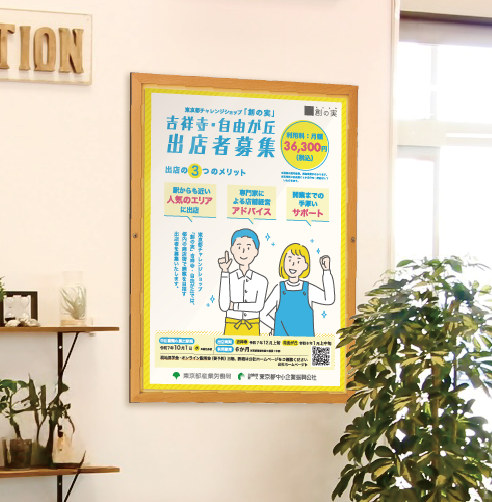 ポスターのデザイン