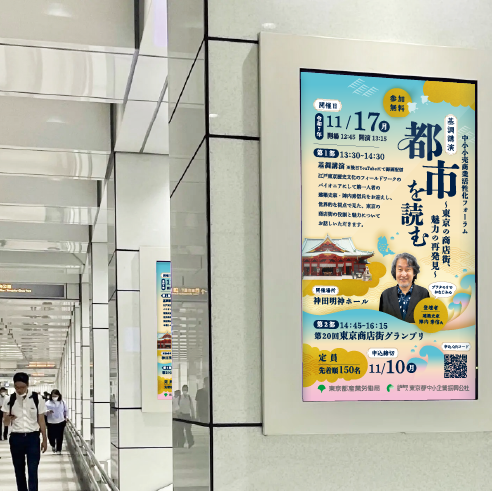 デジタルサイネージのデザイン