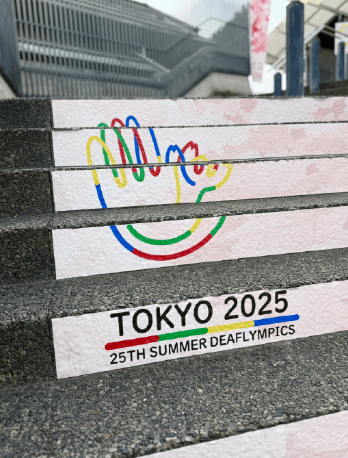 東京デフリンピック