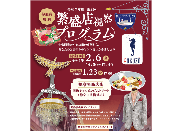 チラシのデザイン