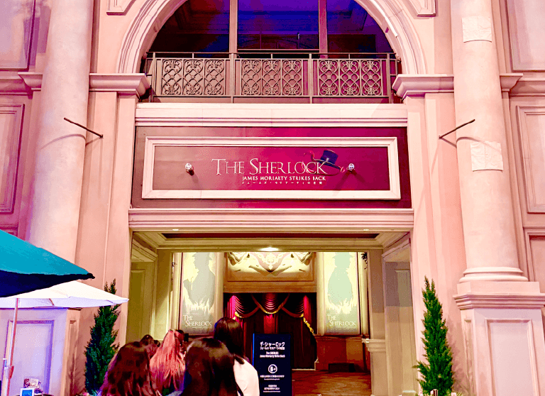 イマーシブ・フォート東京のザ・シャーロック