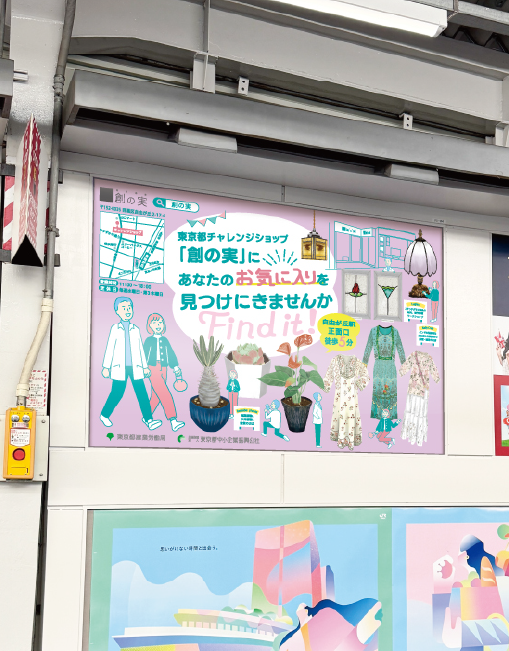 ポスターのデザイン