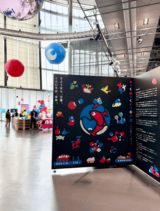 みゃくみゃくとつなぐ展